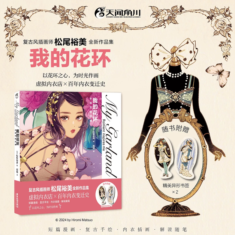 My Flower Wreath Clothing Insp - Women Fashion Now ulasan dan harga